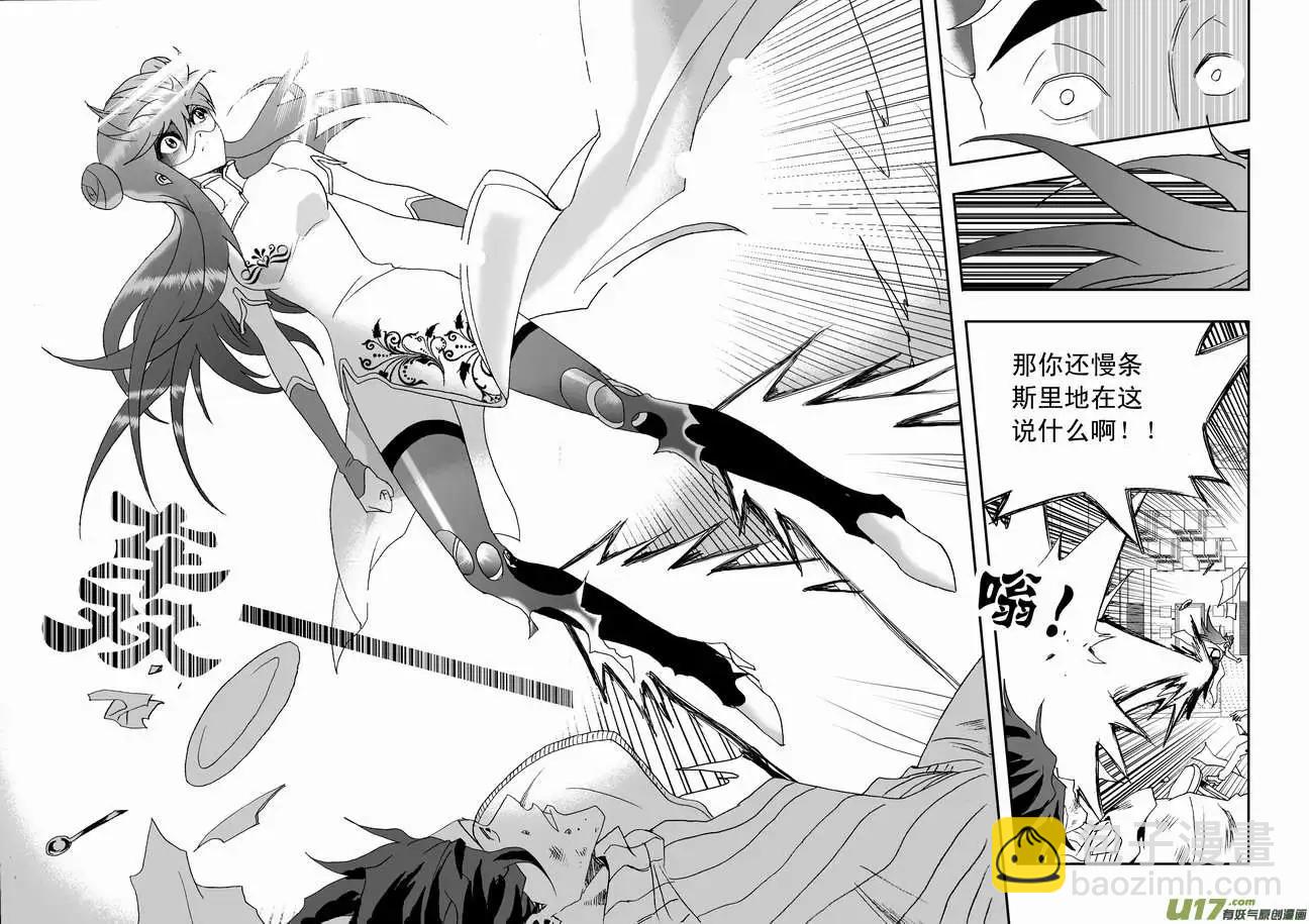 我，女機器人 - 2部085 暴露 - 1
