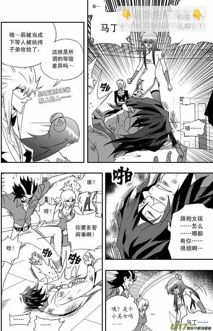 我，女機器人 - 2部085 暴露 - 4
