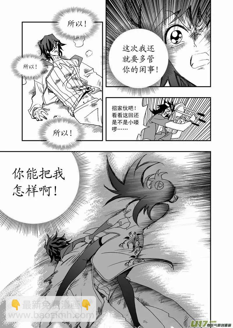 我，女機器人 - 2部085 暴露 - 3