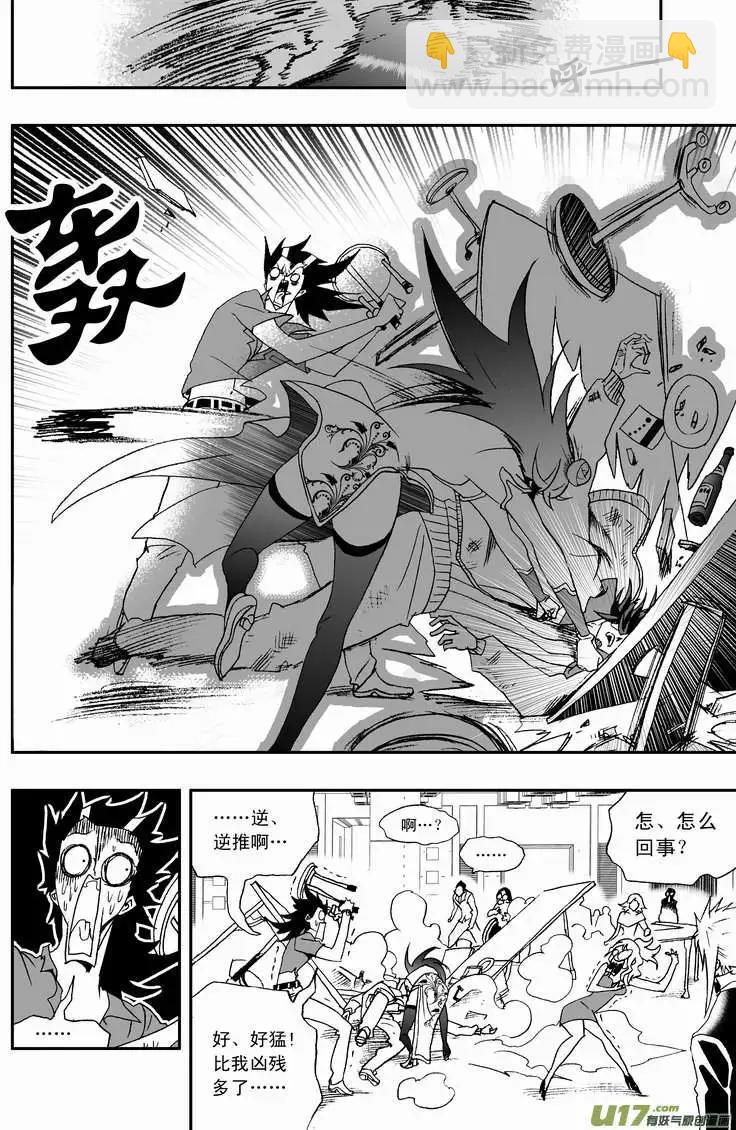 我，女機器人 - 2部085 暴露 - 4
