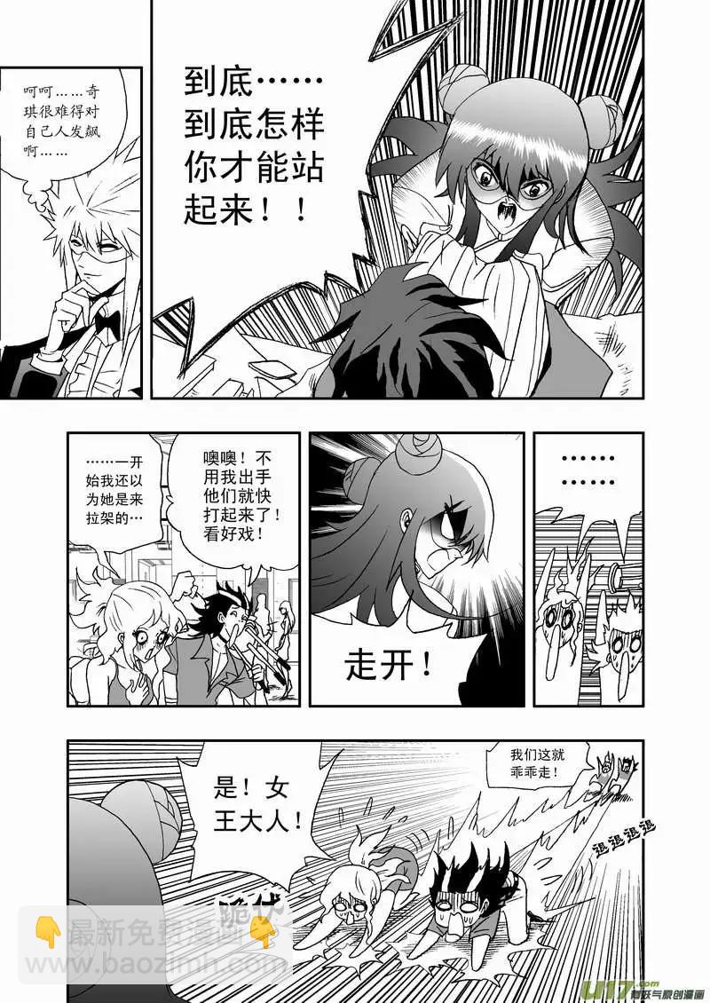 我，女機器人 - 2部085 暴露 - 1