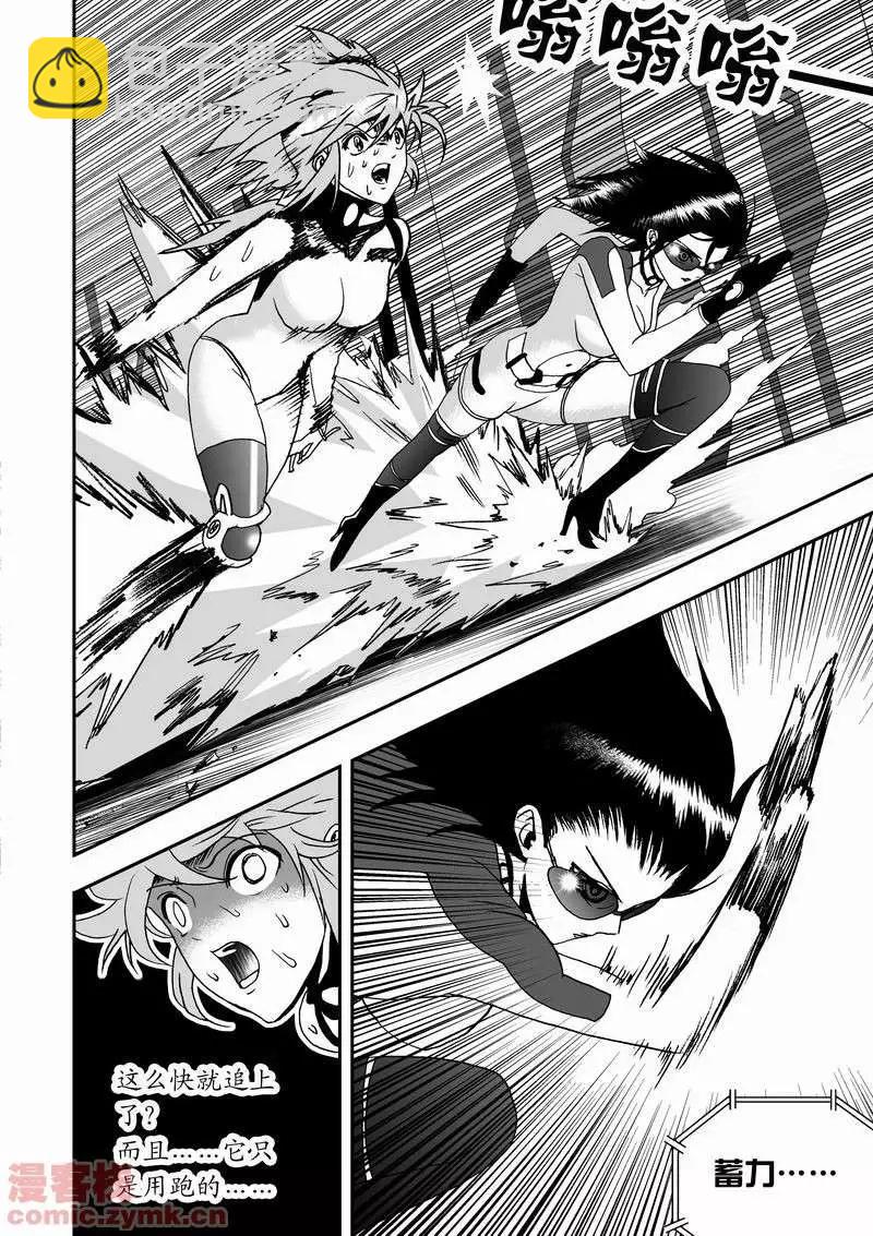我，女機器人 - 第13回 - 4