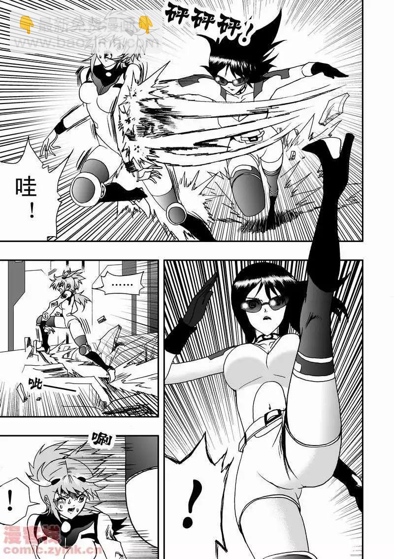 我，女機器人 - 第13回 - 5