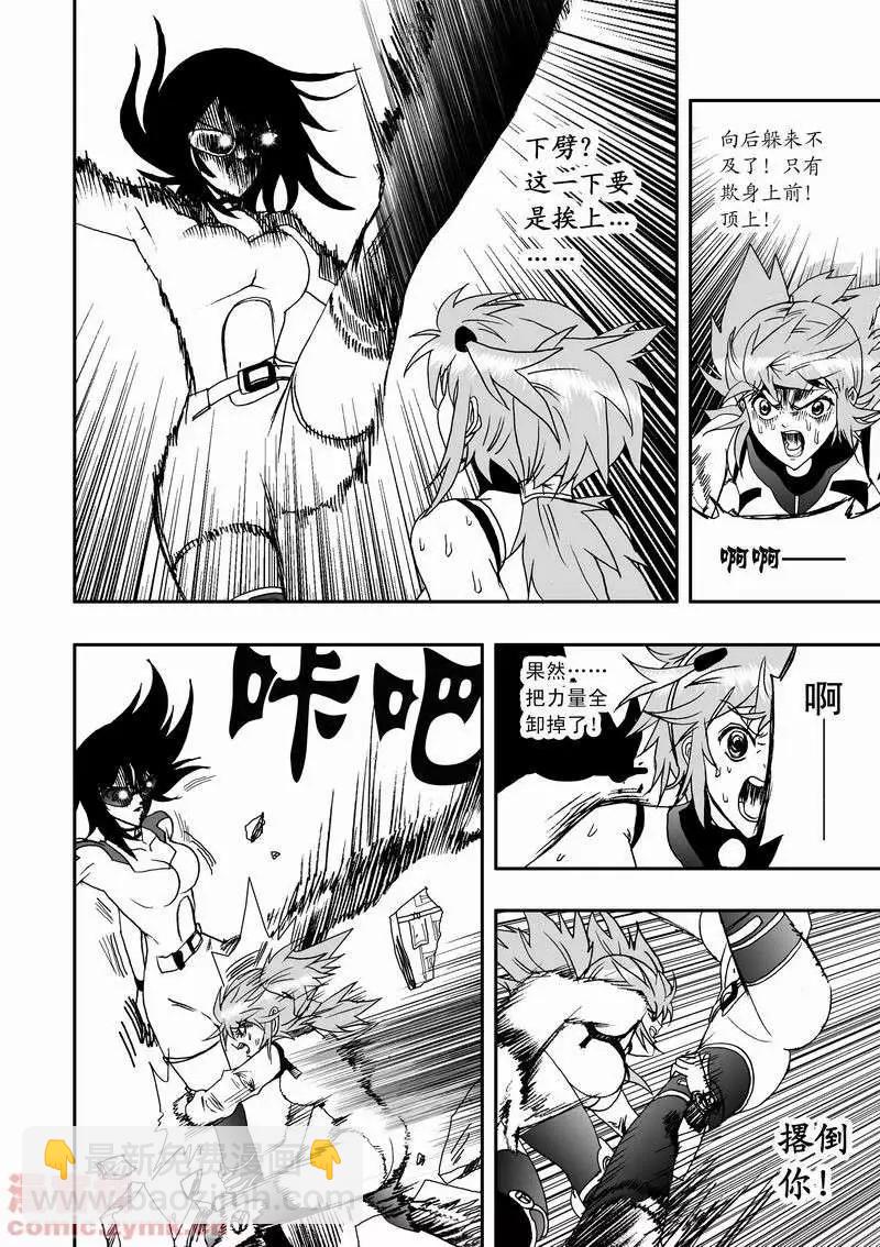 我，女機器人 - 第13回 - 6