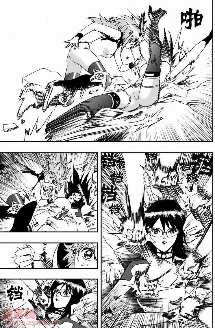 我，女機器人 - 第13回 - 1