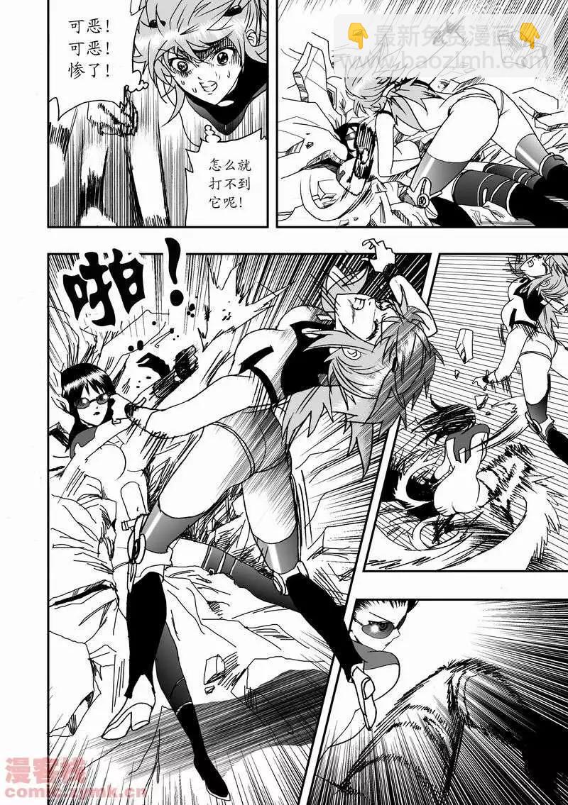 我，女機器人 - 第13回 - 2