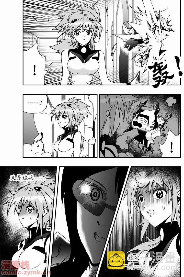 我，女機器人 - 第13回 - 3