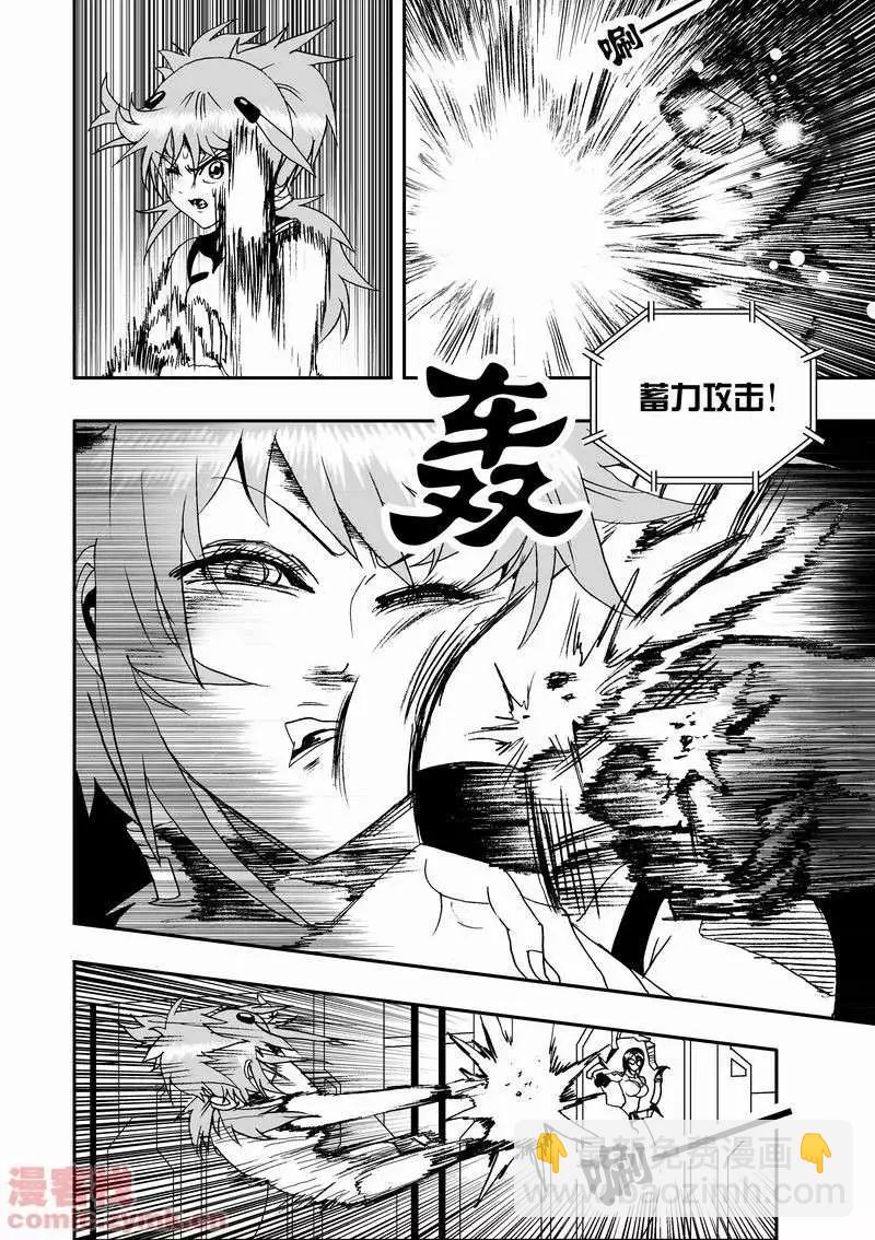 我，女機器人 - 第13回 - 4