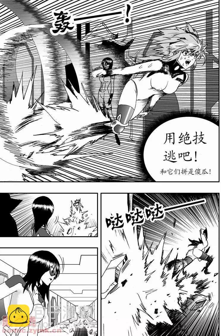 我，女機器人 - 第13回 - 3