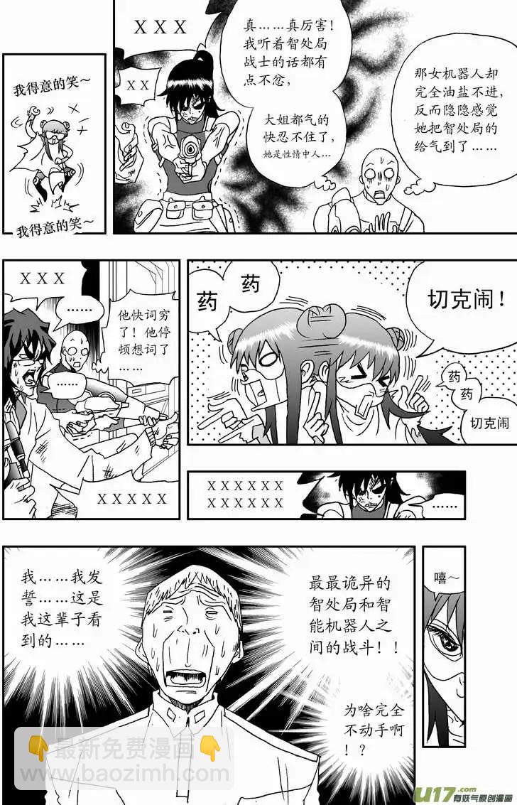 2部87 换我得意地笑~-第129话