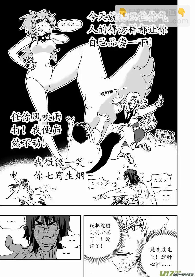 2部87 换我得意地笑~-第129话