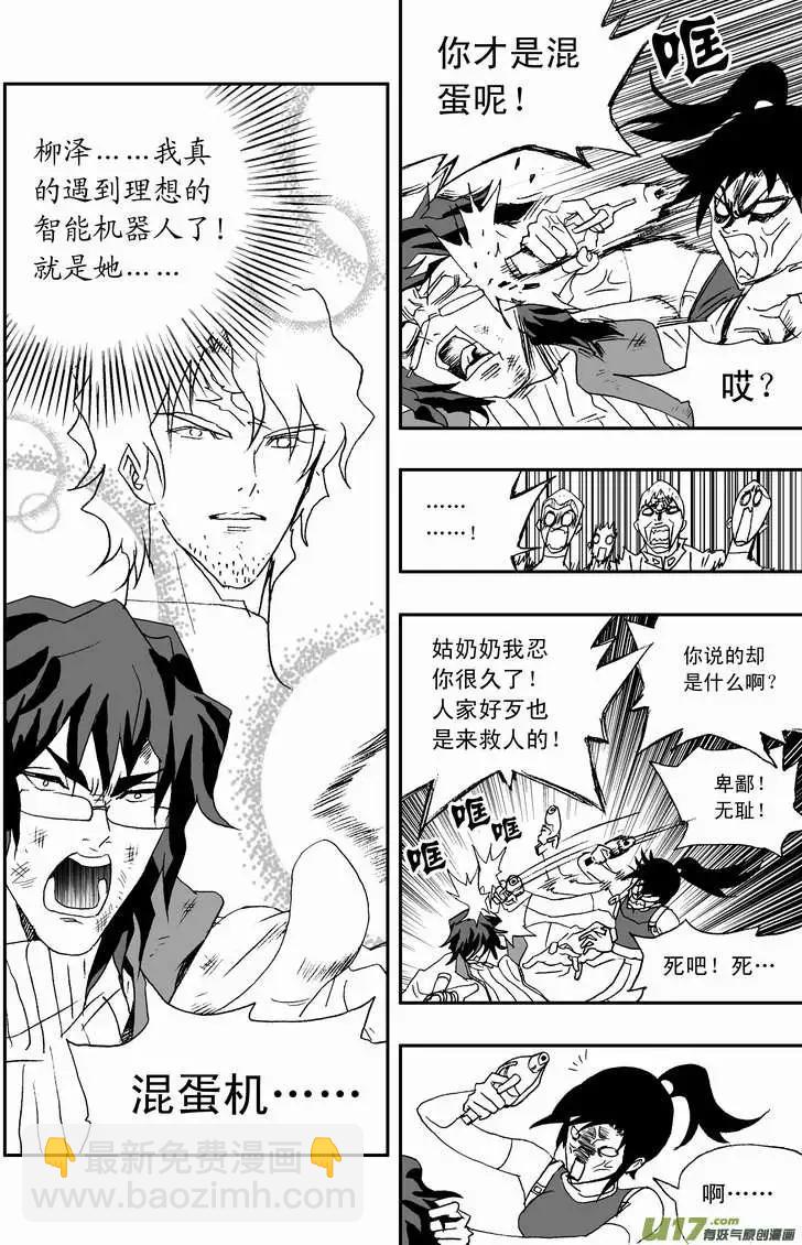 2部87 换我得意地笑~-第129话