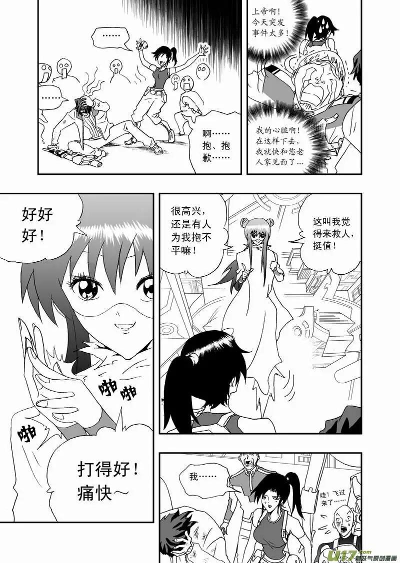 2部87 换我得意地笑~-第129话