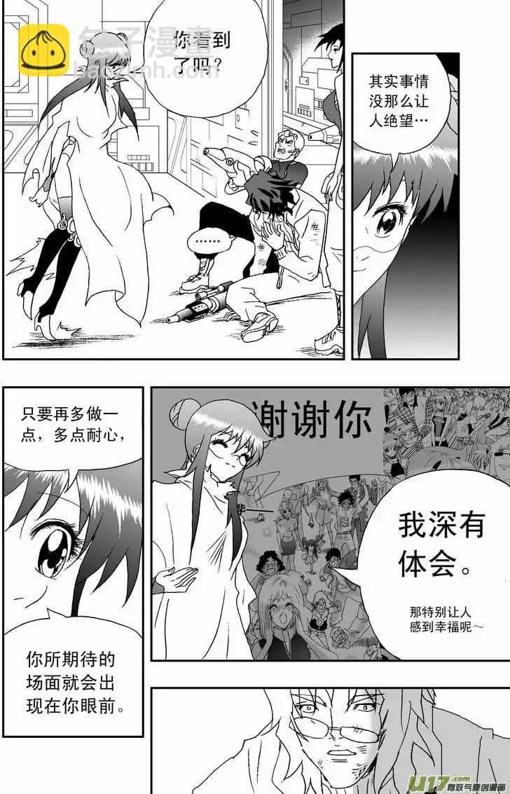 2部87 换我得意地笑~-第129话