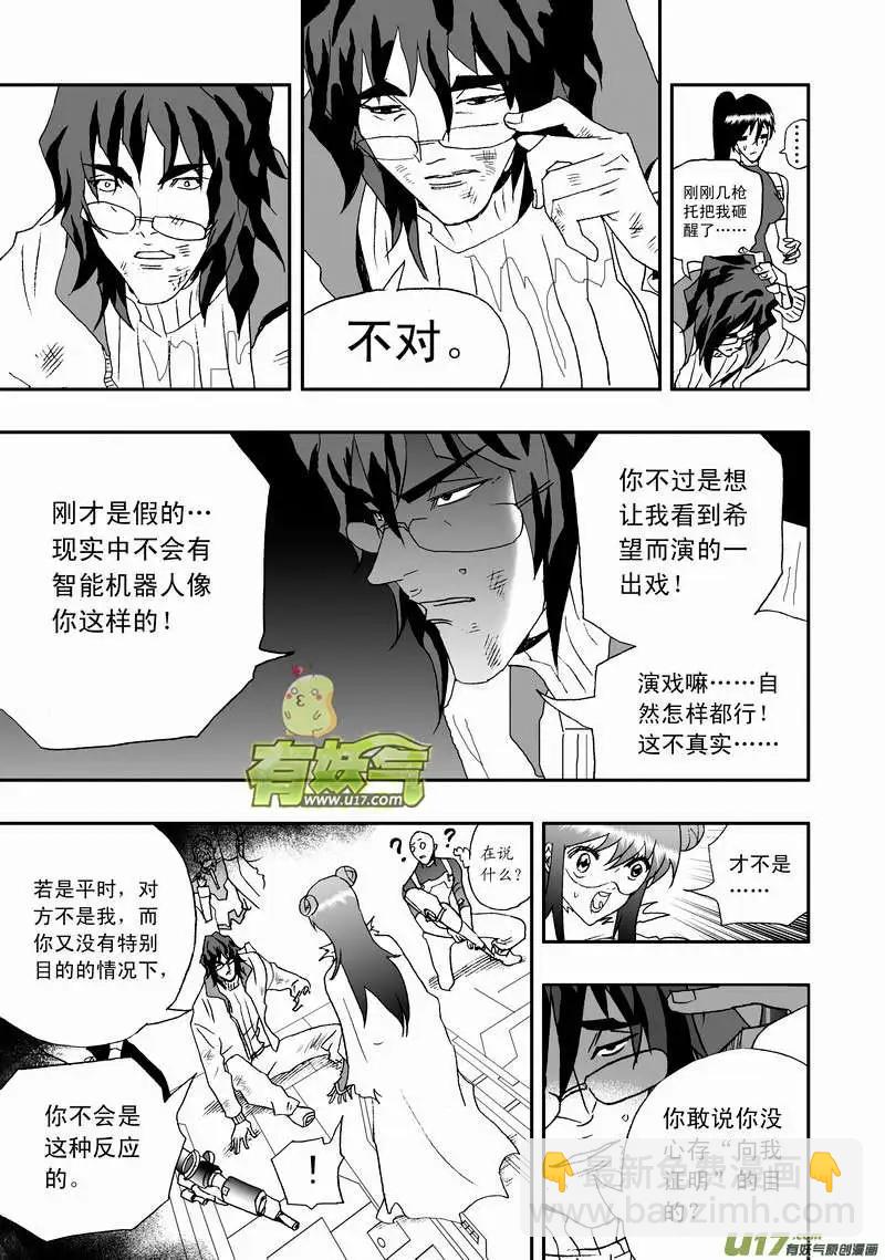 2部87 换我得意地笑~-第129话