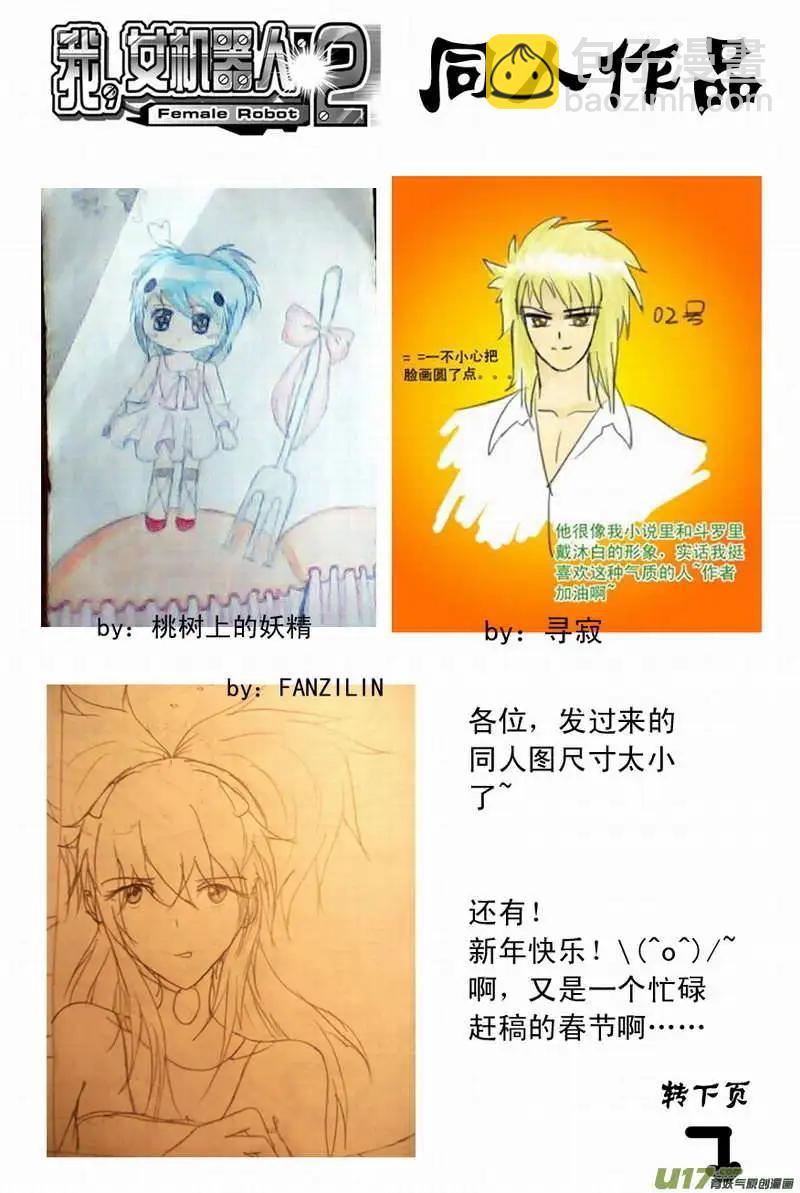 2部87 换我得意地笑~-第129话