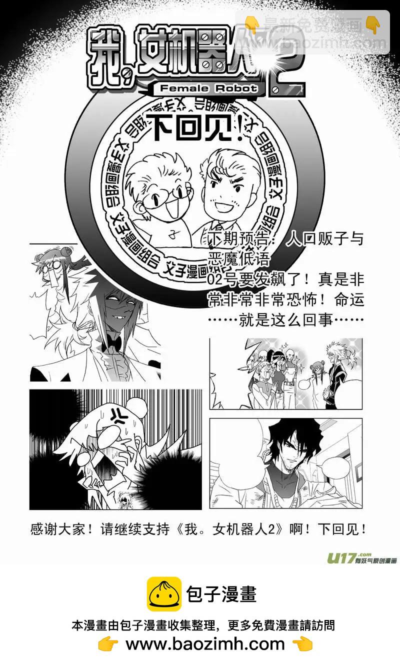 2部87 换我得意地笑~-第129话