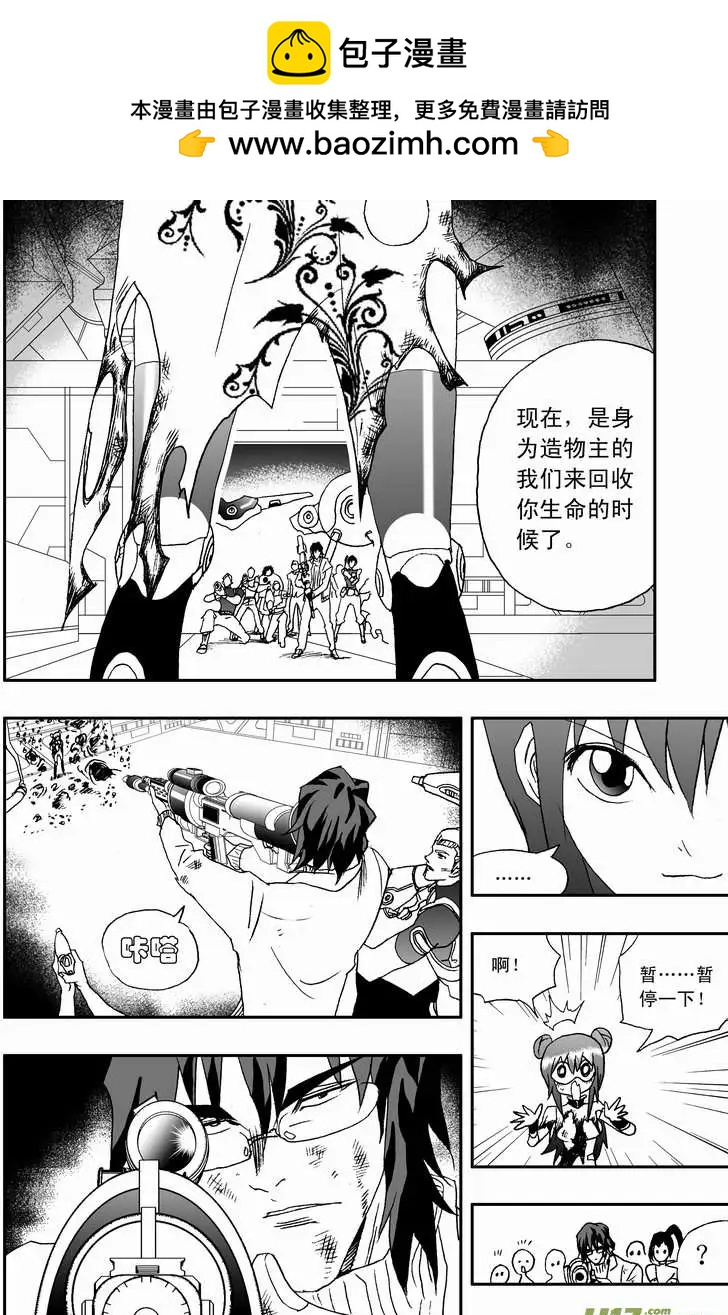 2部87 换我得意地笑~-第129话