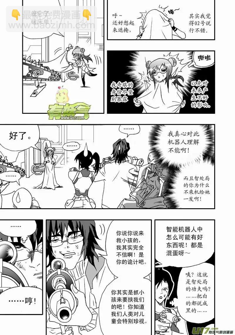 2部87 换我得意地笑~-第129话