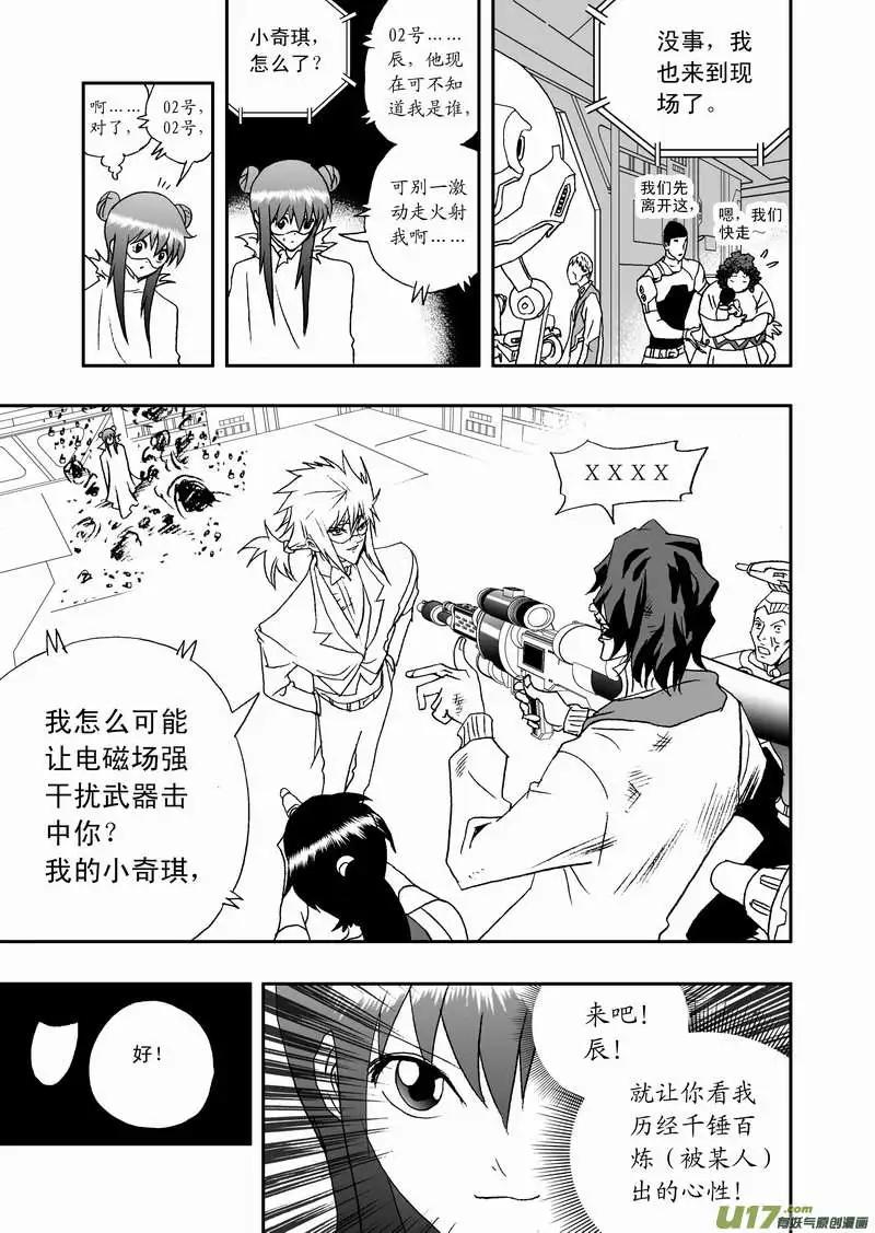 2部87 换我得意地笑~-第129话