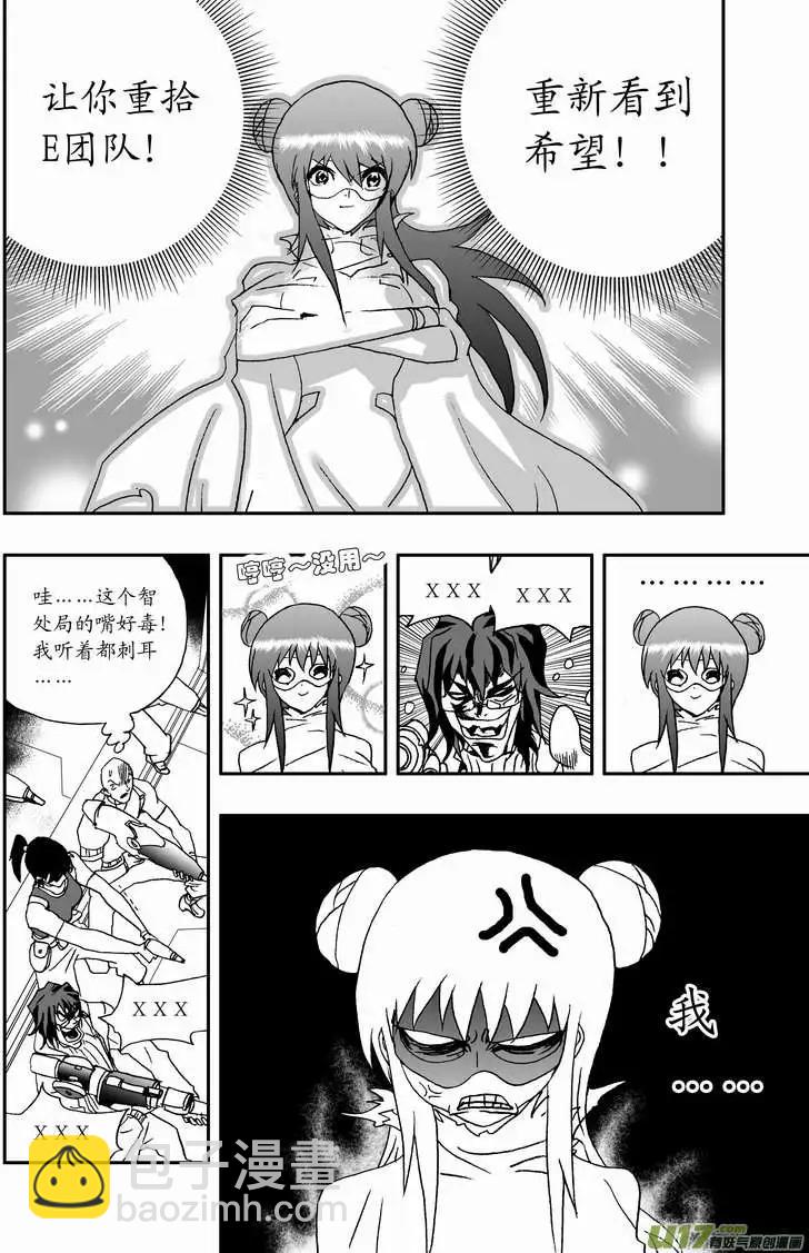 2部87 换我得意地笑~-第129话