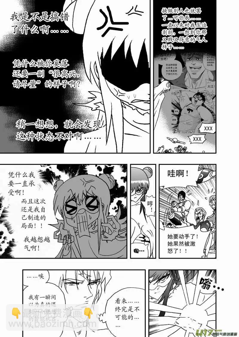 2部87 换我得意地笑~-第129话