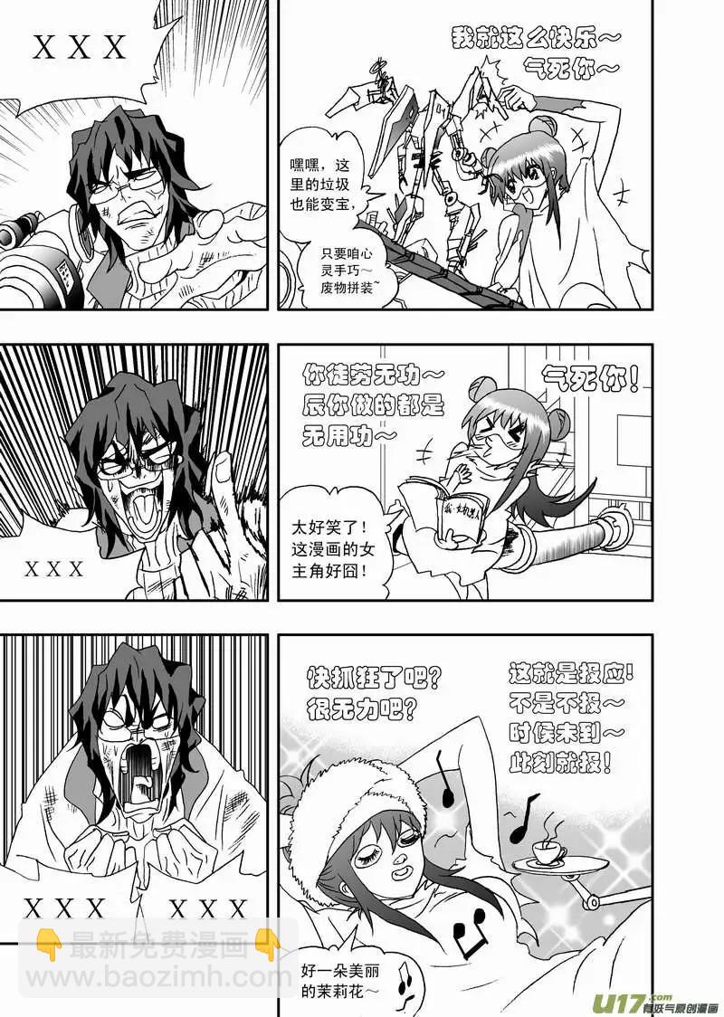 2部87 换我得意地笑~-第129话