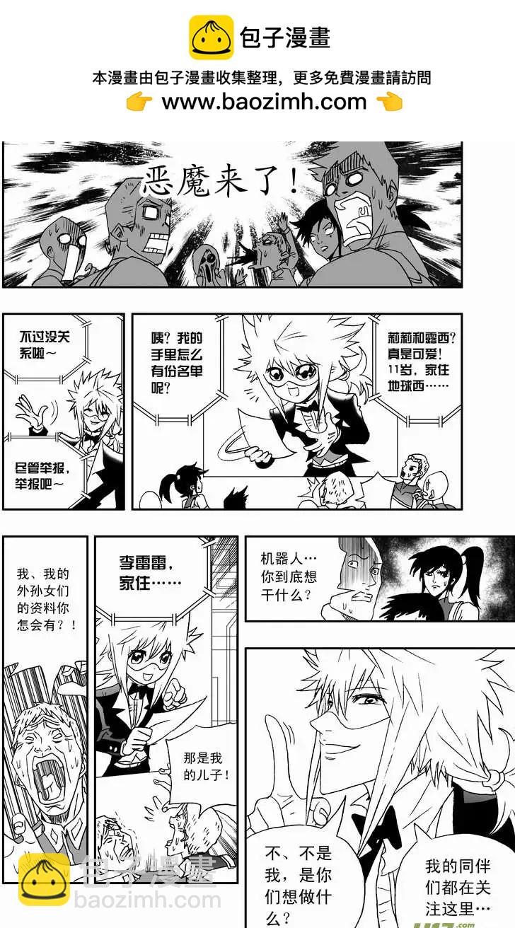 2部89 100％胜率-第131话