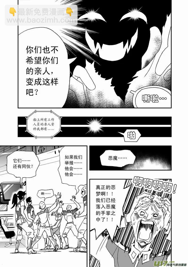 2部89 100％胜率-第131话