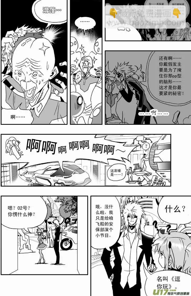 2部89 100％胜率-第131话