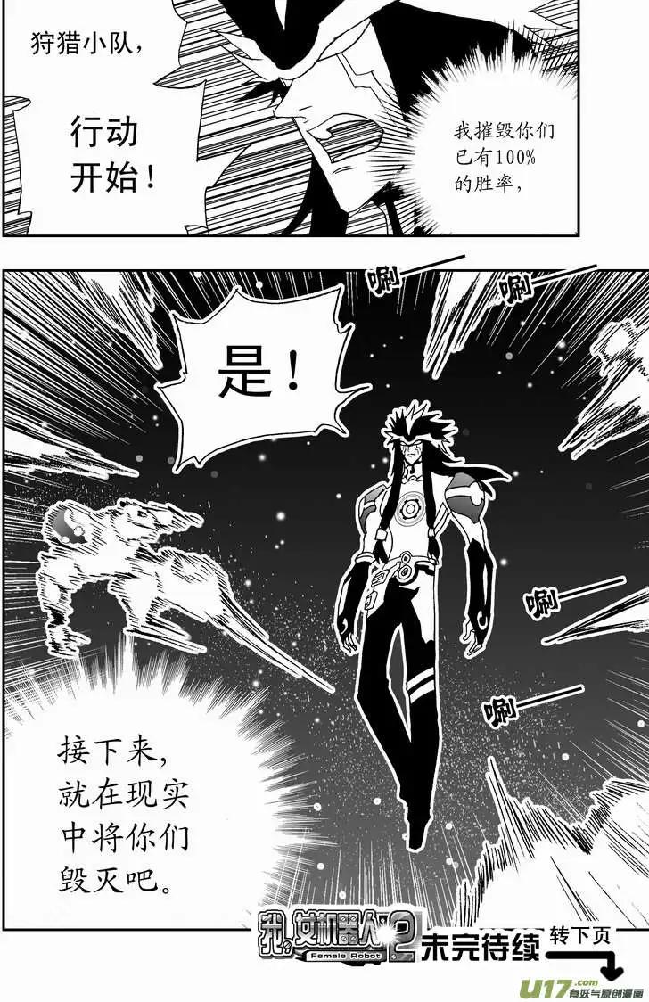 2部89 100％胜率-第131话