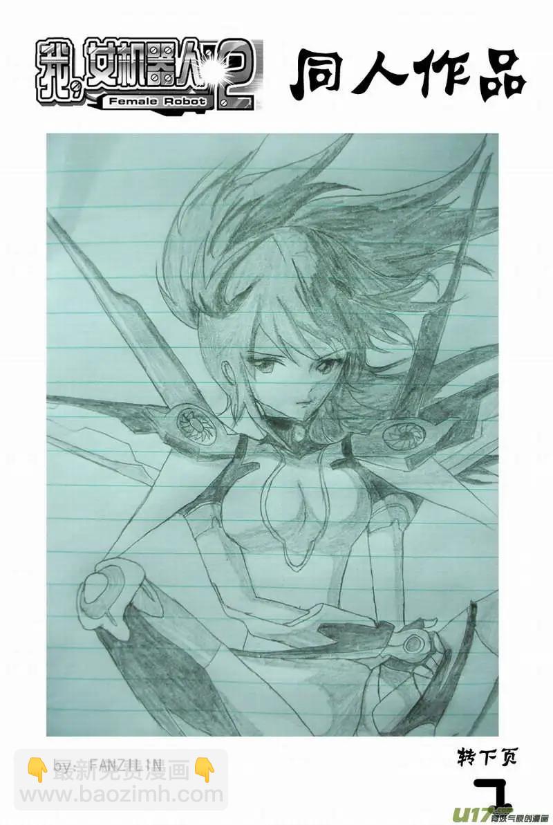 2部89 100％胜率-第131话