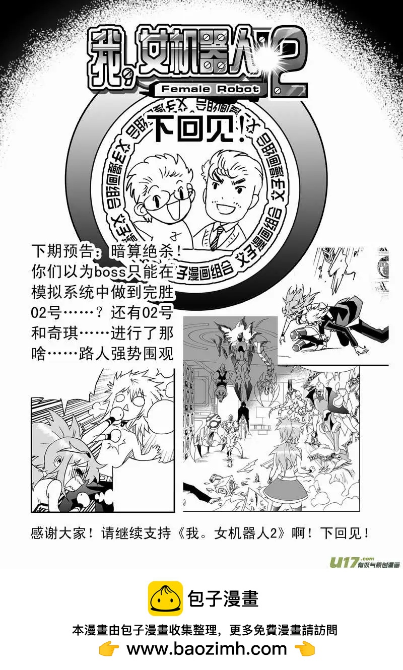 2部89 100％胜率-第131话