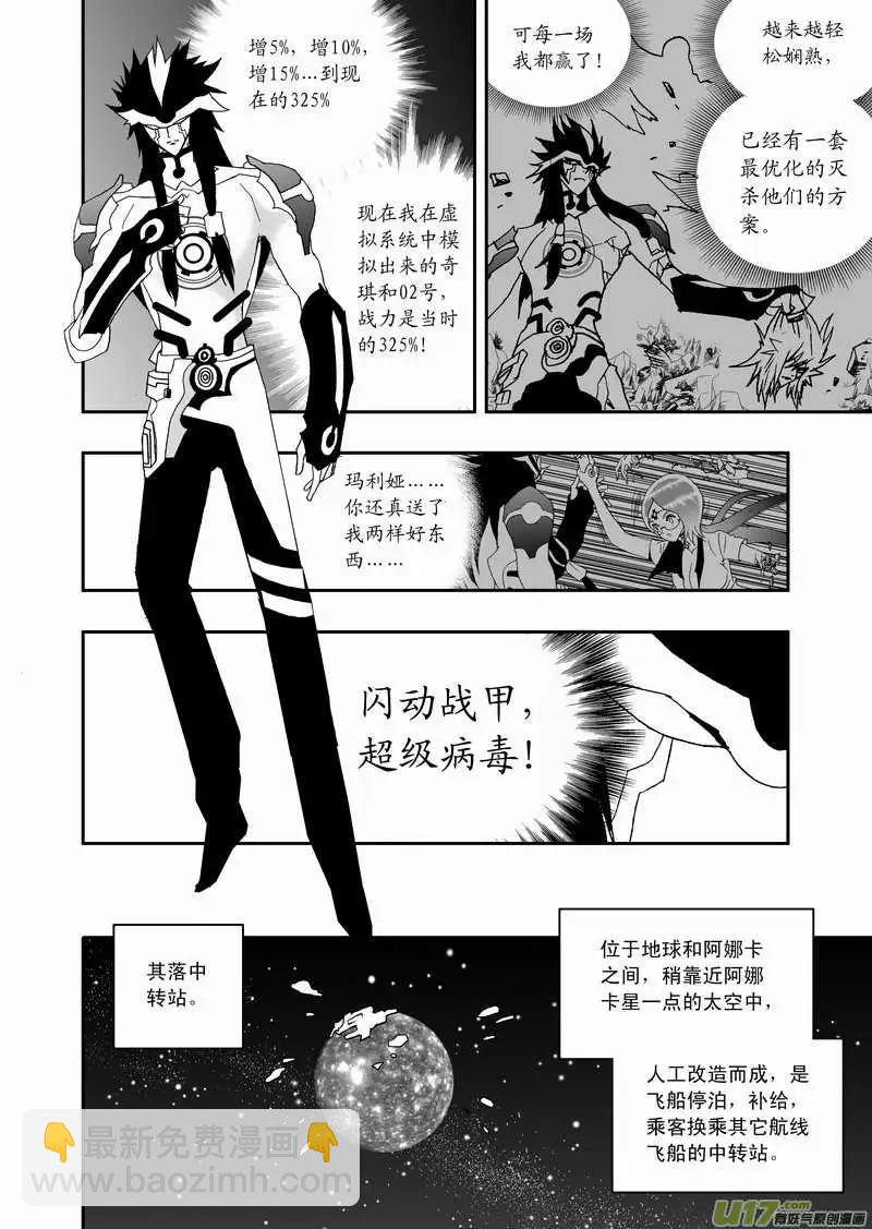 2部89 100％胜率-第131话