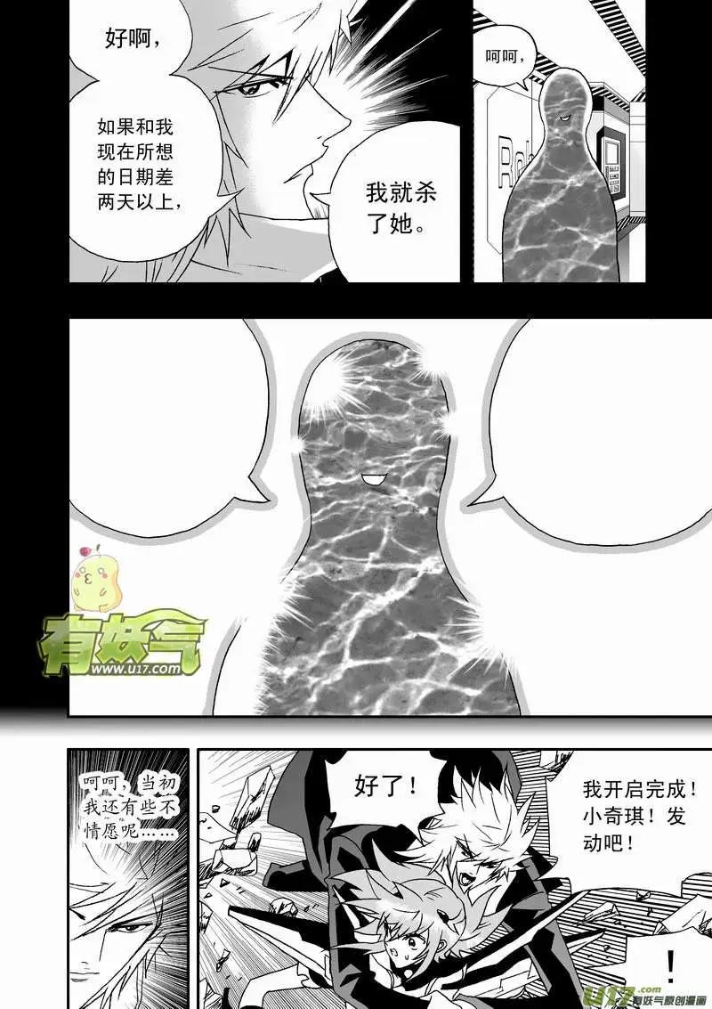 2部91 保命装置-第133话