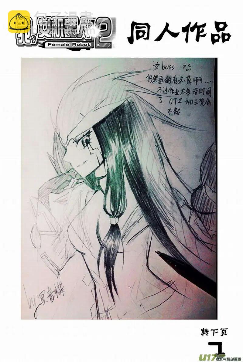 2部91 保命装置-第133话