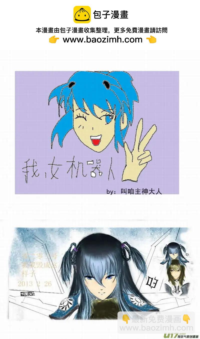 2部91 保命装置-第133话