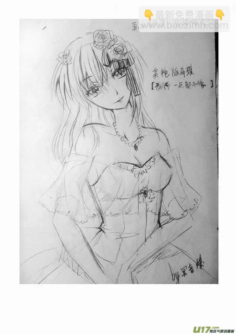 2部91 保命装置-第133话