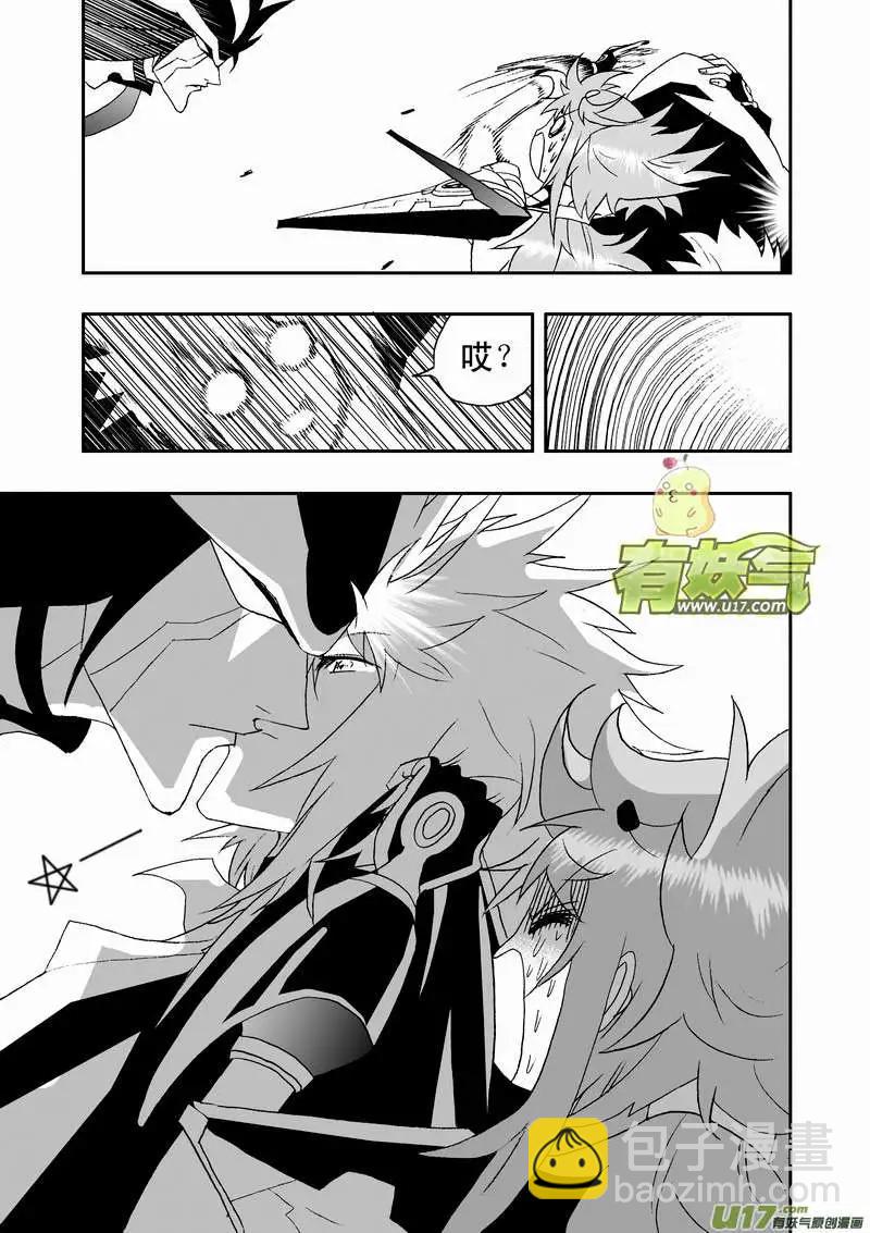 2部91 保命装置-第133话