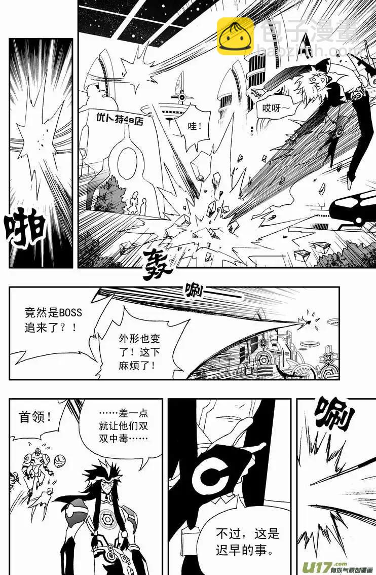 2部91 保命装置-第133话