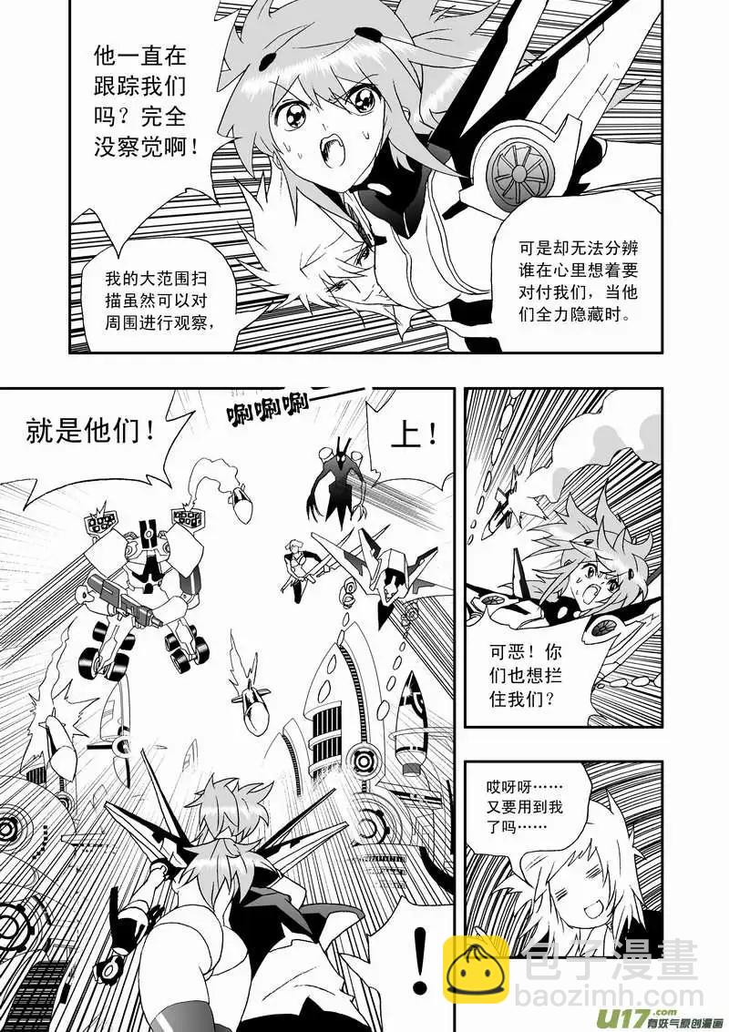 2部91 保命装置-第133话