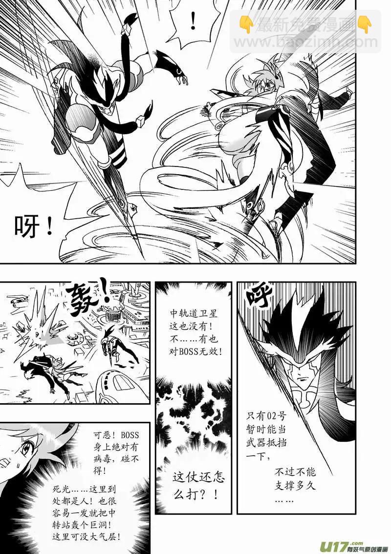 2部91 保命装置-第133话