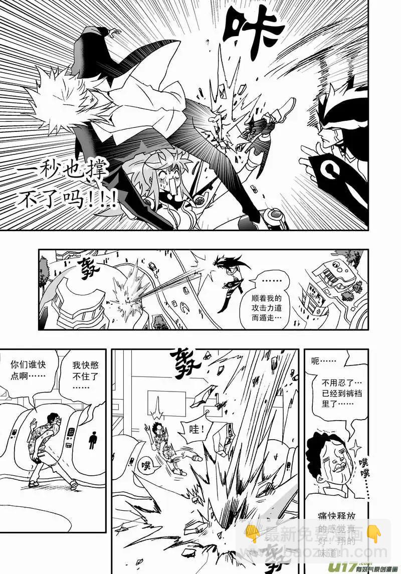 2部91 保命装置-第133话