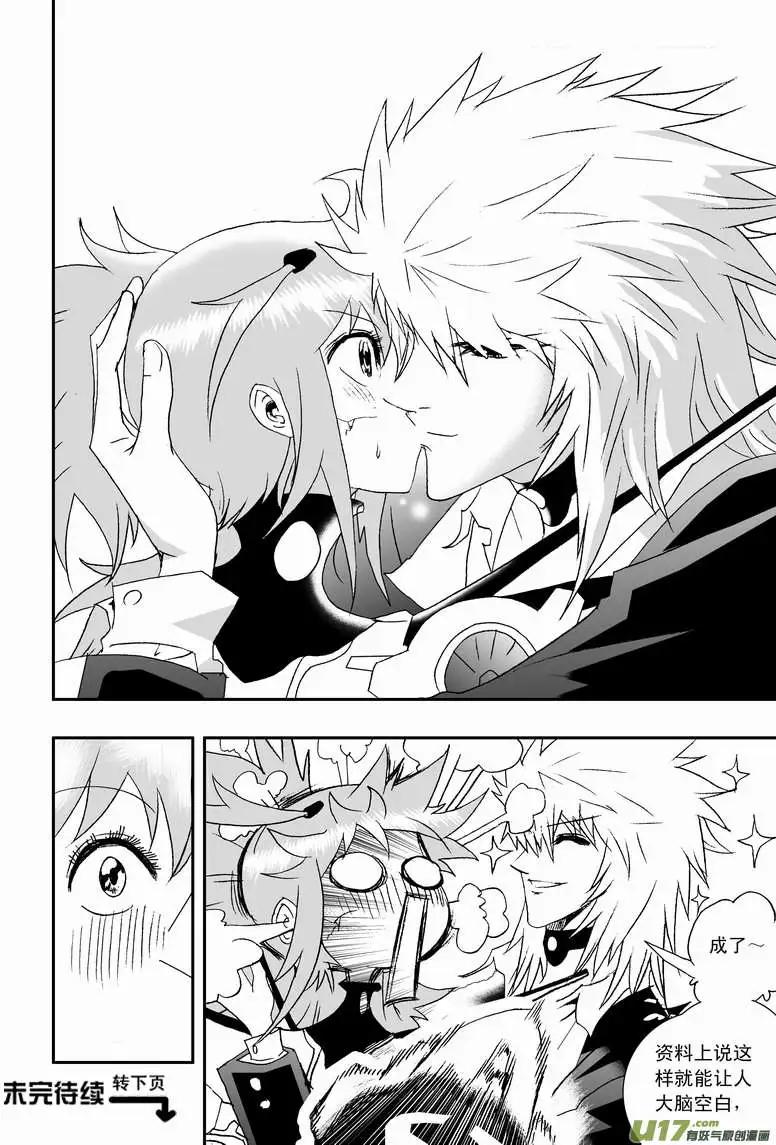 2部93 毫无攻击力的鸡肋技能-第135话