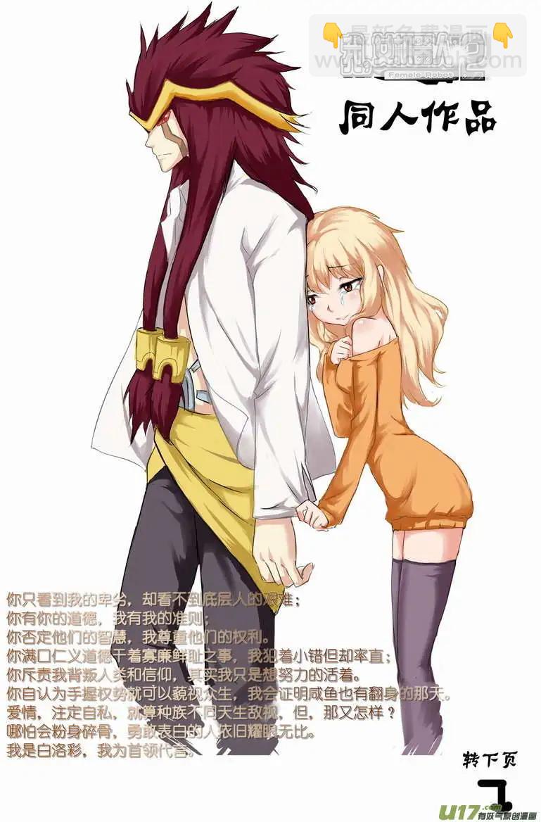 2部93 毫无攻击力的鸡肋技能-第135话