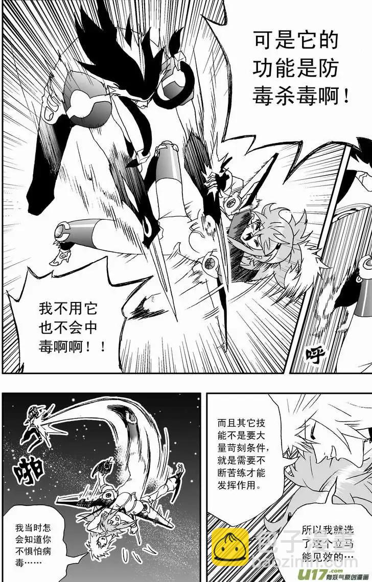 2部93 毫无攻击力的鸡肋技能-第135话