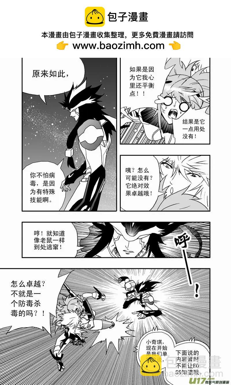 2部93 毫无攻击力的鸡肋技能-第135话