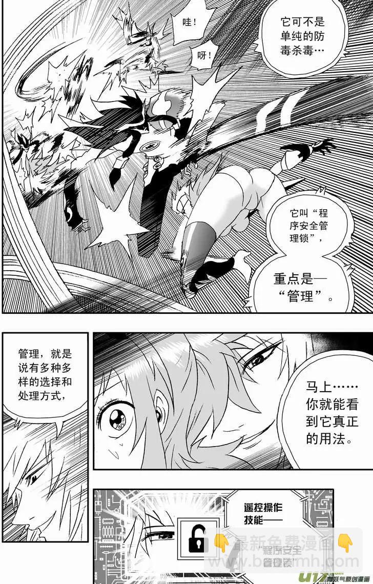 2部93 毫无攻击力的鸡肋技能-第135话