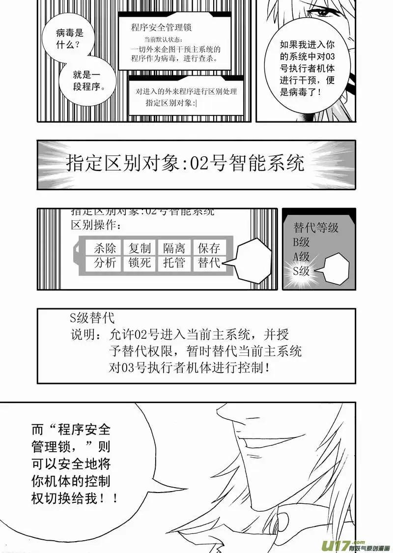 2部93 毫无攻击力的鸡肋技能-第135话