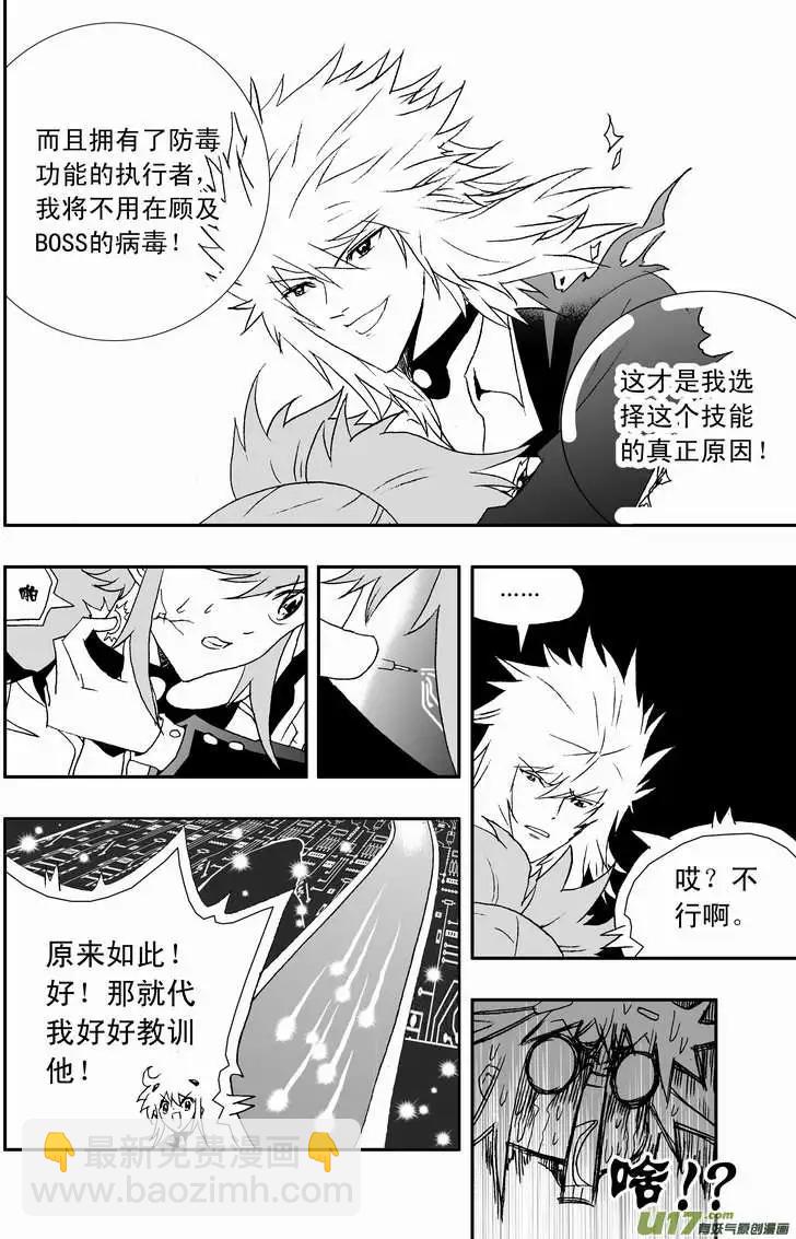 2部93 毫无攻击力的鸡肋技能-第135话